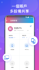 快连vpn旧版本下载android下载效果预览图